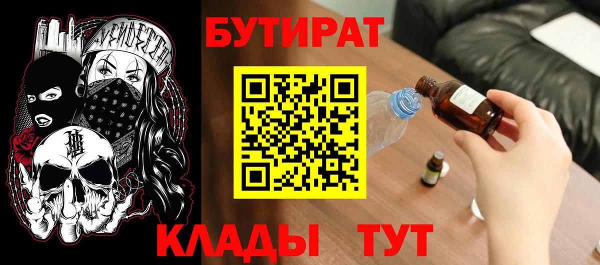 Бутират оксибутират Кемерово