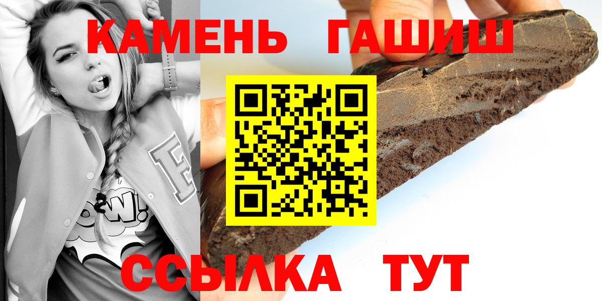 Кемерово  ГАШИШ ice o lator  Гашиш гашик  Вход с VPN 