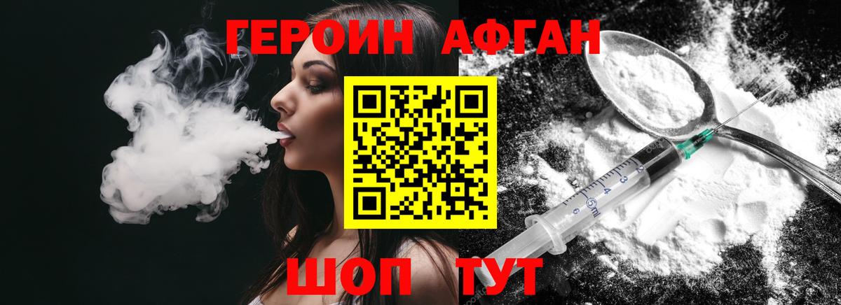 Героин белый  Вход с VPN  Кемерово 