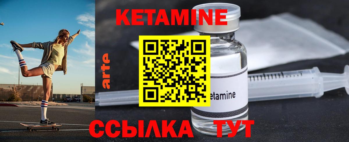 Кетамин ketamine Кемерово