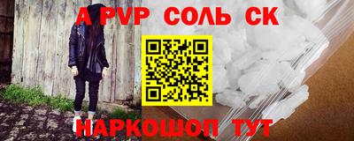 скорость mdpv Бийск