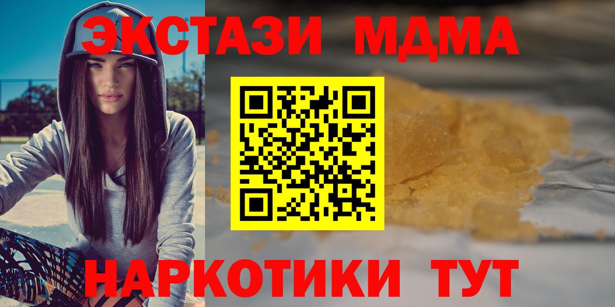 MDMA VHQ  Вход с VPN  MDMA VHQ  Кемерово 
