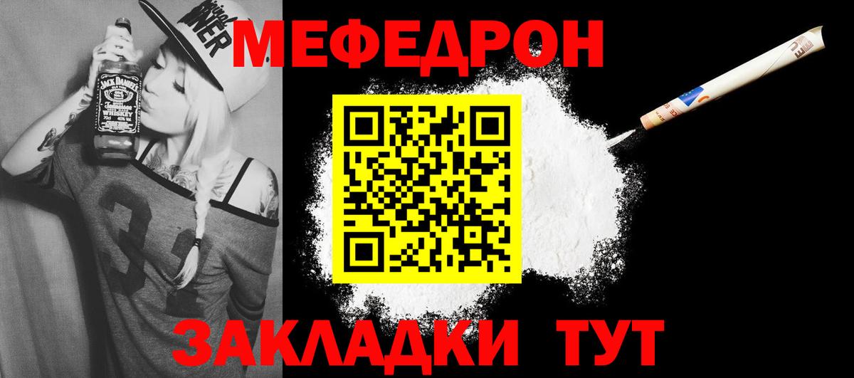 Кемерово  МЕФ кристаллы  Мефедрон VHQ  МЯУ-МЯУ  Вход с VPN  МЕФ 
