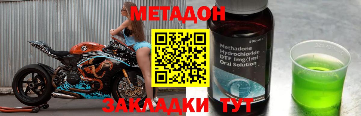 Кемерово  Метадон белоснежный  Вход с VPN 
