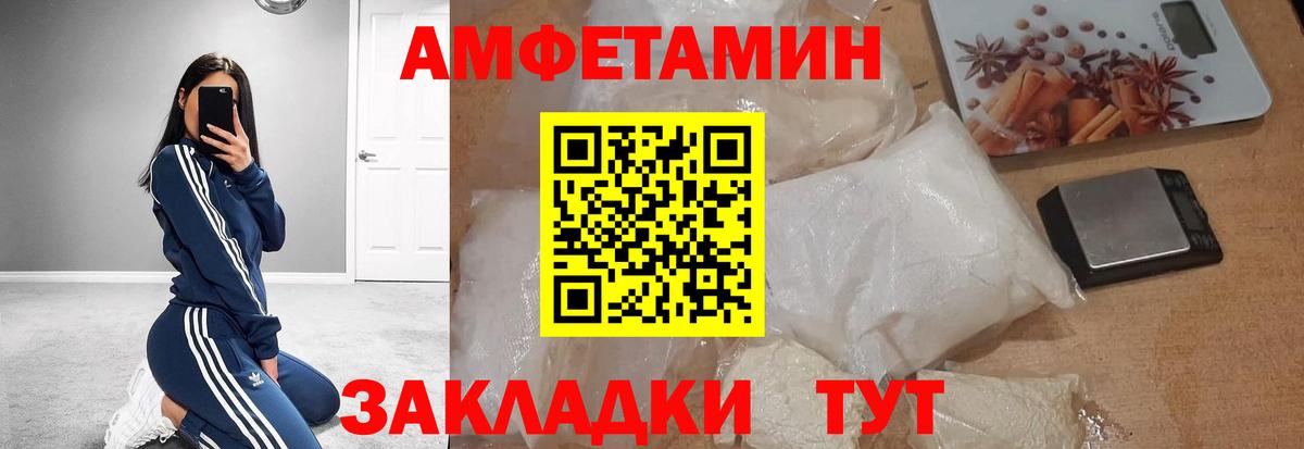 Метамфетамин кристалл Кемерово