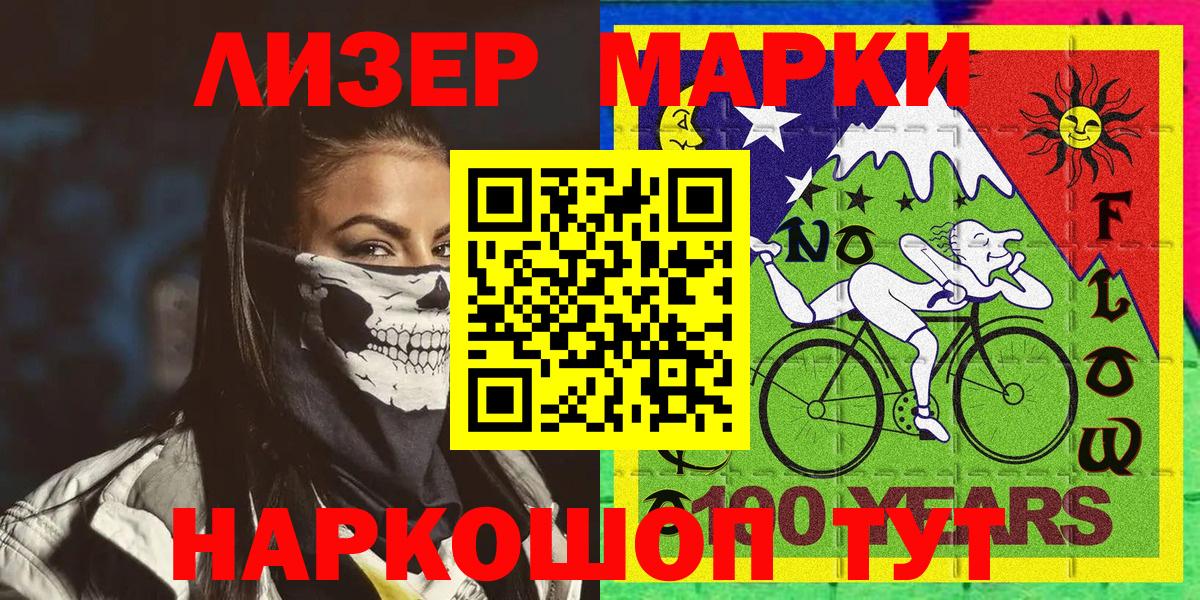 Кемерово  Марки 25I-NBOMe 1,5мг  Марки N-bome  Вход с VPN 